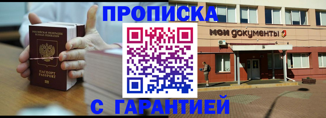 временная регистрация для всех в Глазове