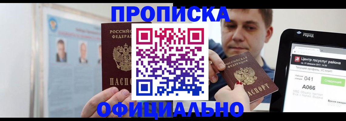 миграционный учет в Глазове