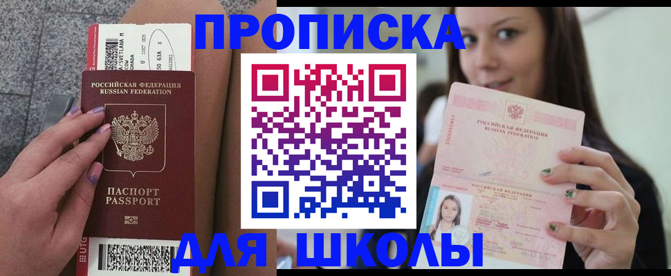 прописка гарантия в Глазове
