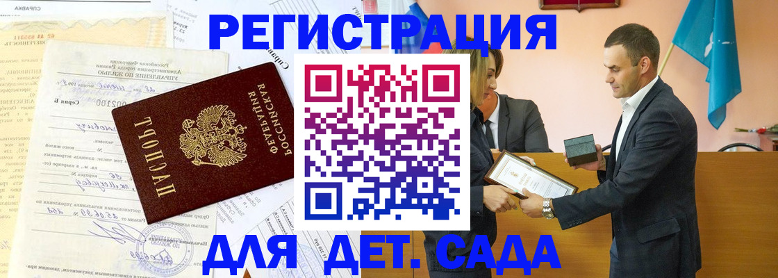 прописка в Глазове