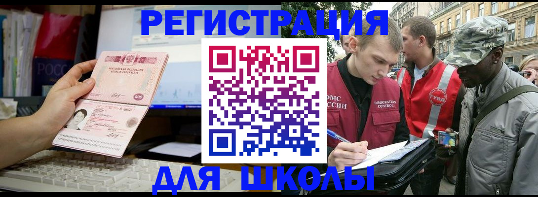 временная регистрация купить в Глазове