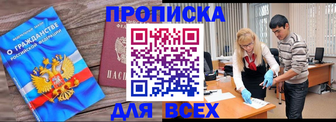 прописка паспорт в Глазове