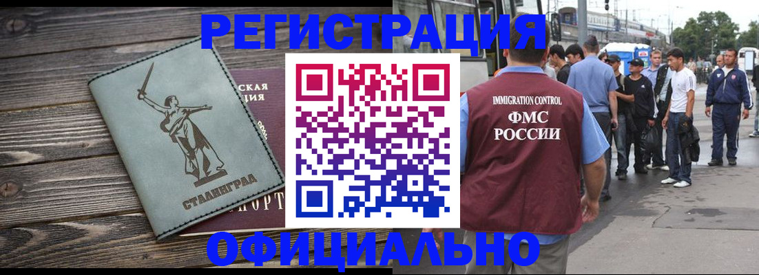 временная регистрация законно в Глазове