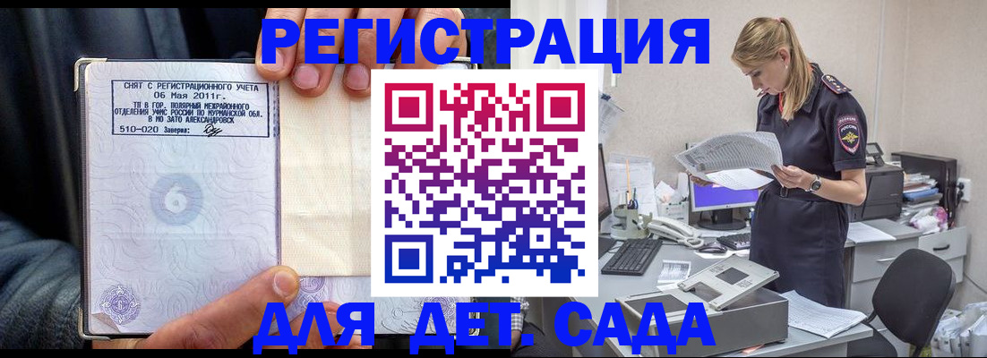 временная регистрация поиск в Глазове